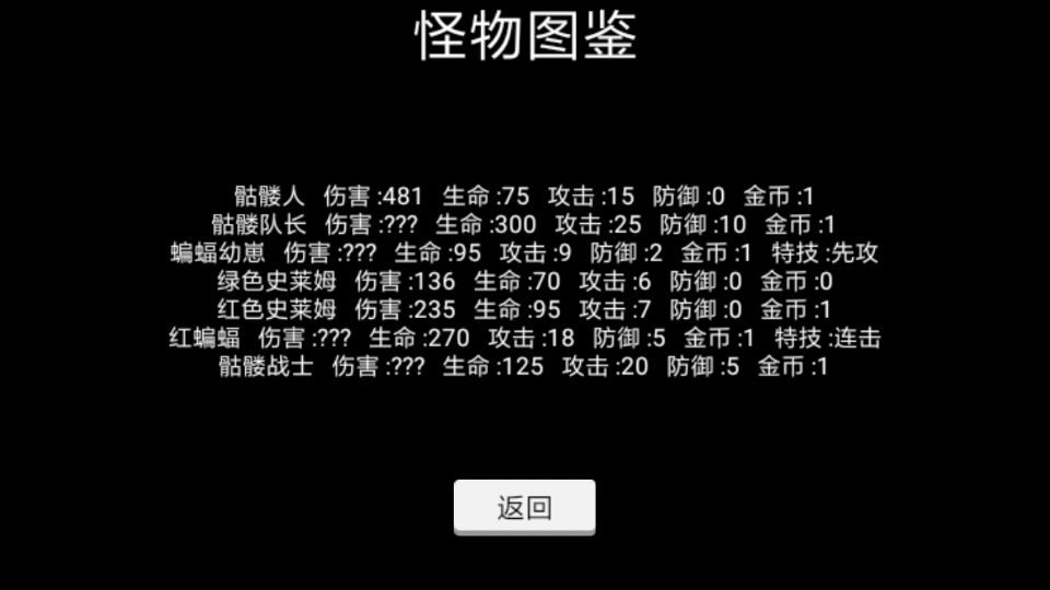 Screenshot of 魔塔-宿命的华音