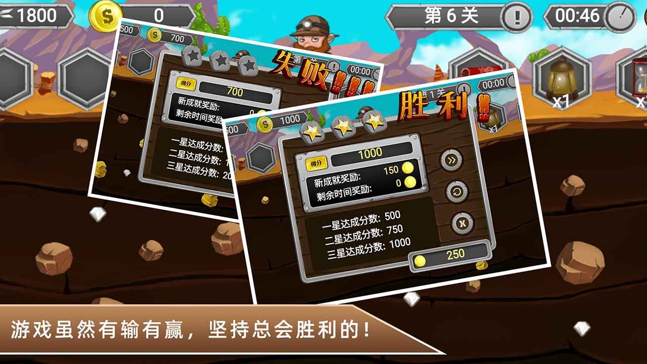 Screenshot of 黄金矿工冒险记