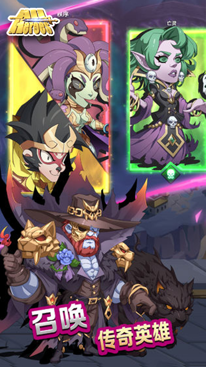 All Heroes游戏截图