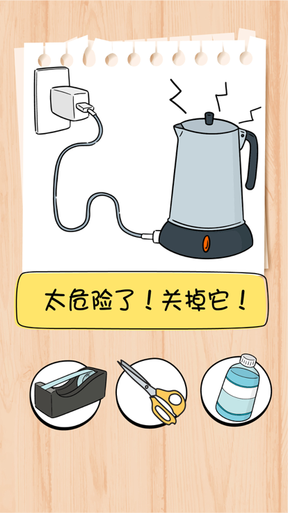 脑力测试：谜题急转弯游戏截图