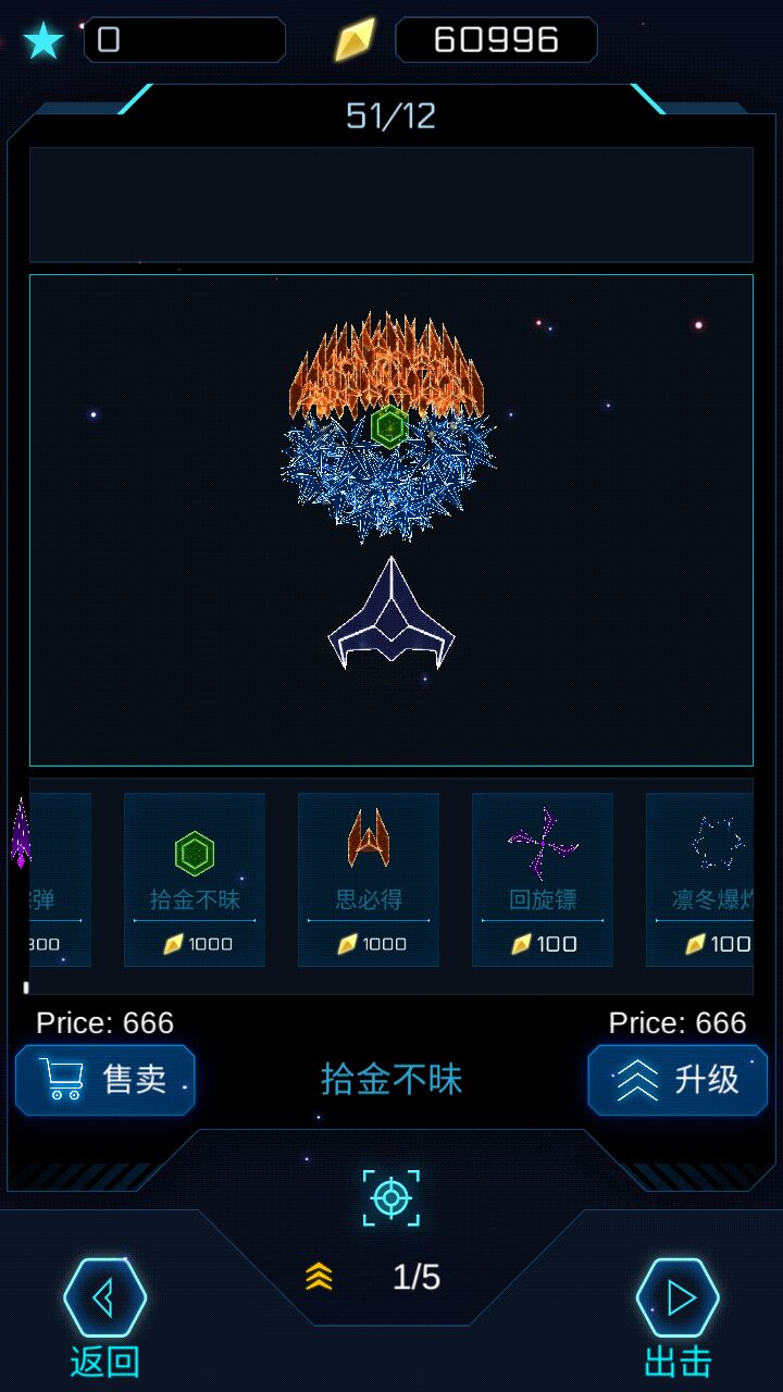 几何深空游戏截图