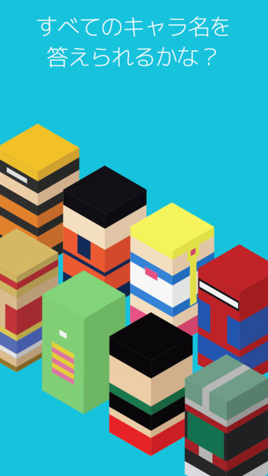 シカクイズ -暇つぶしマンガアニメ映画クイズ-暇つぶしに最適游戏截图
