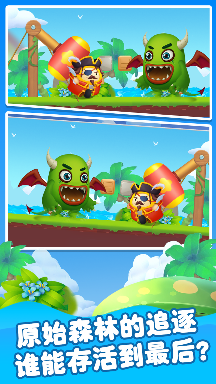 萌趣乐园游戏截图