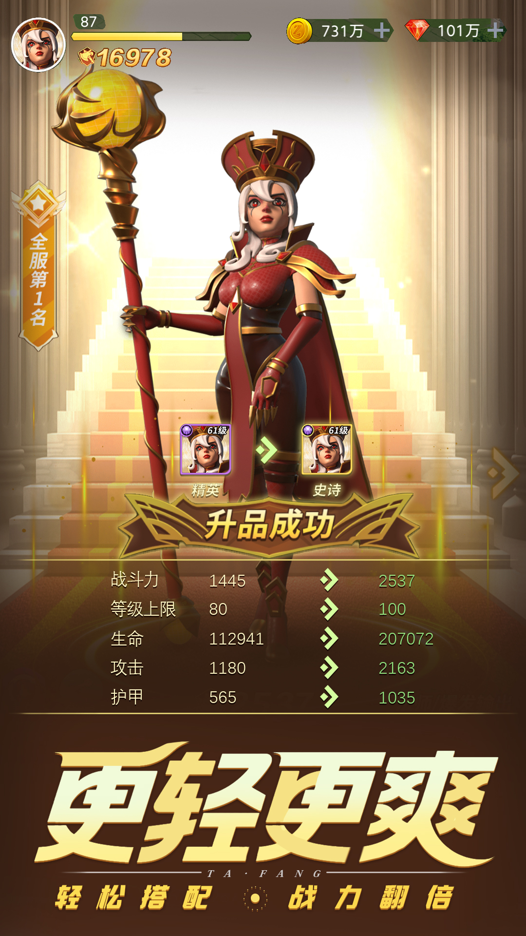 魔神帝国游戏截图