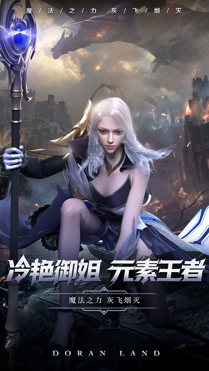 多兰大陆游戏截图