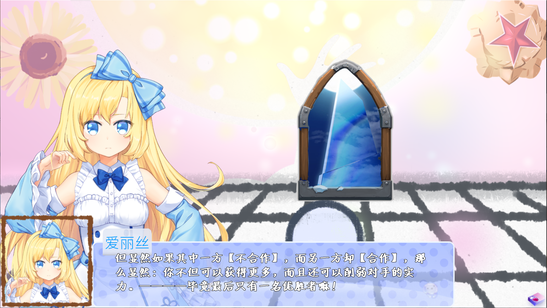 Karma:水母机游戏截图