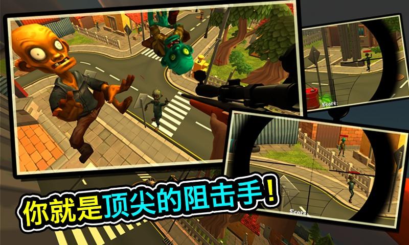 僵尸阻击手游戏截图