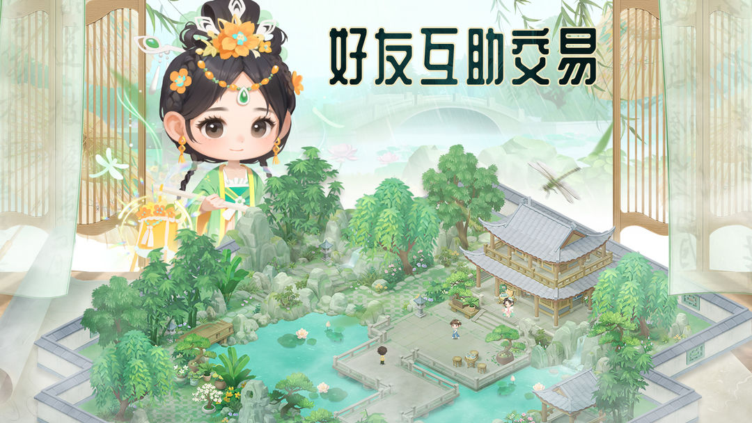 田园小镇游戏截图