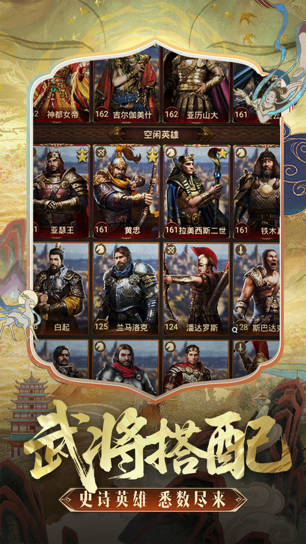 帝国战纪游戏截图