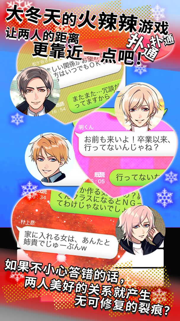 又来又来 秘密关系4 还是持续着游戏截图