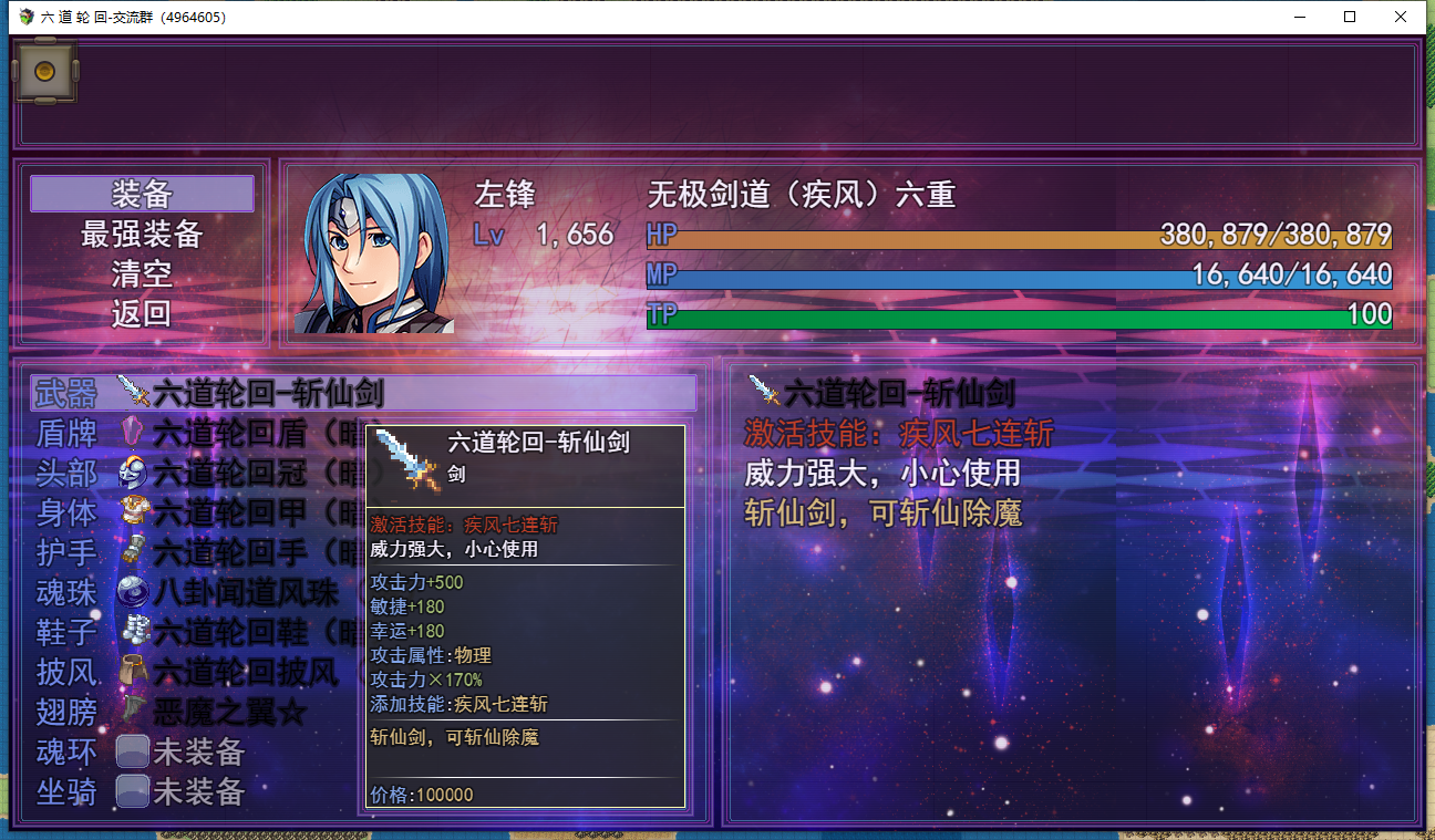 六道轮回游戏截图