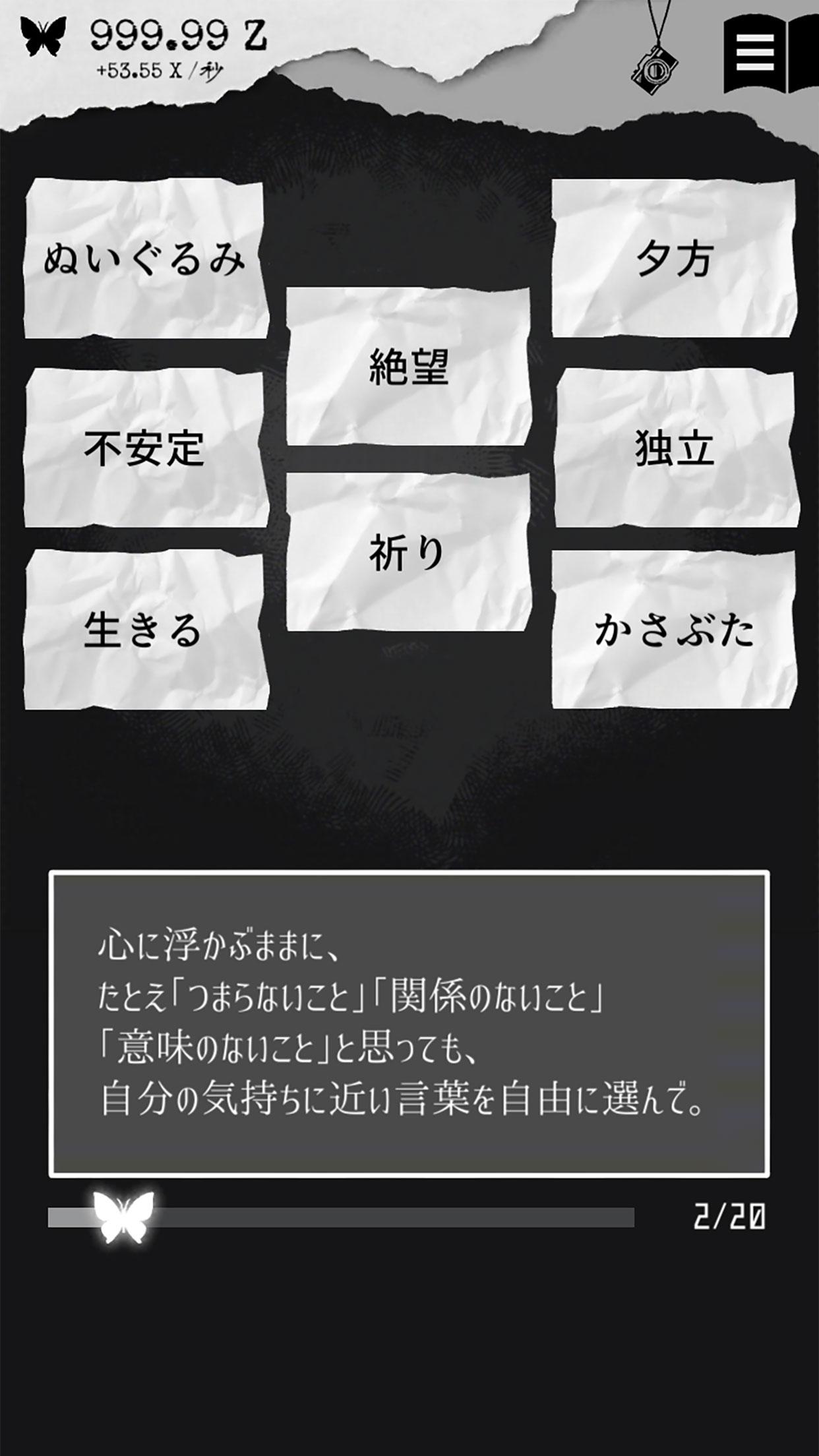 ALTER EGO游戏截图