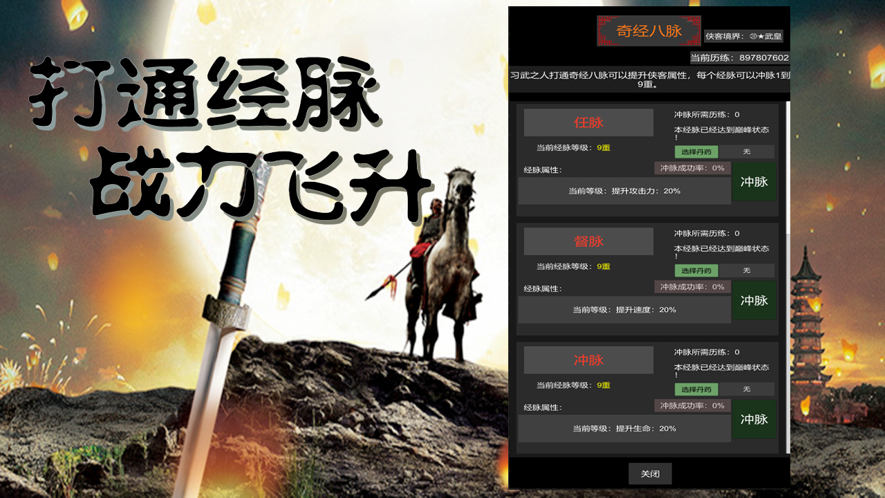 惊天一剑游戏截图