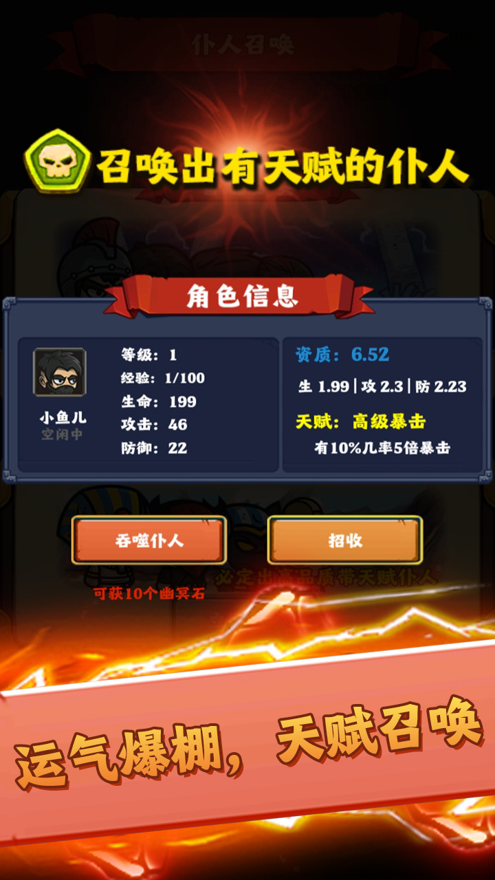 最强领主大人游戏截图