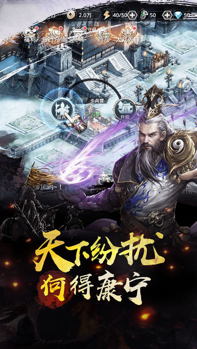 朕的帝国-国战震撼来袭！游戏截图