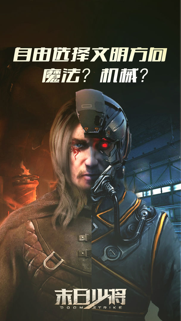 末日少将游戏截图