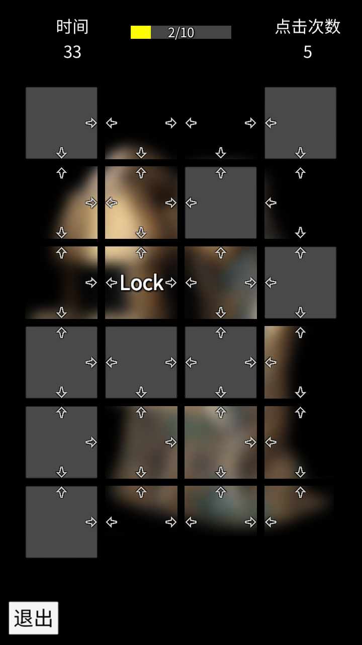 心向光明游戏截图