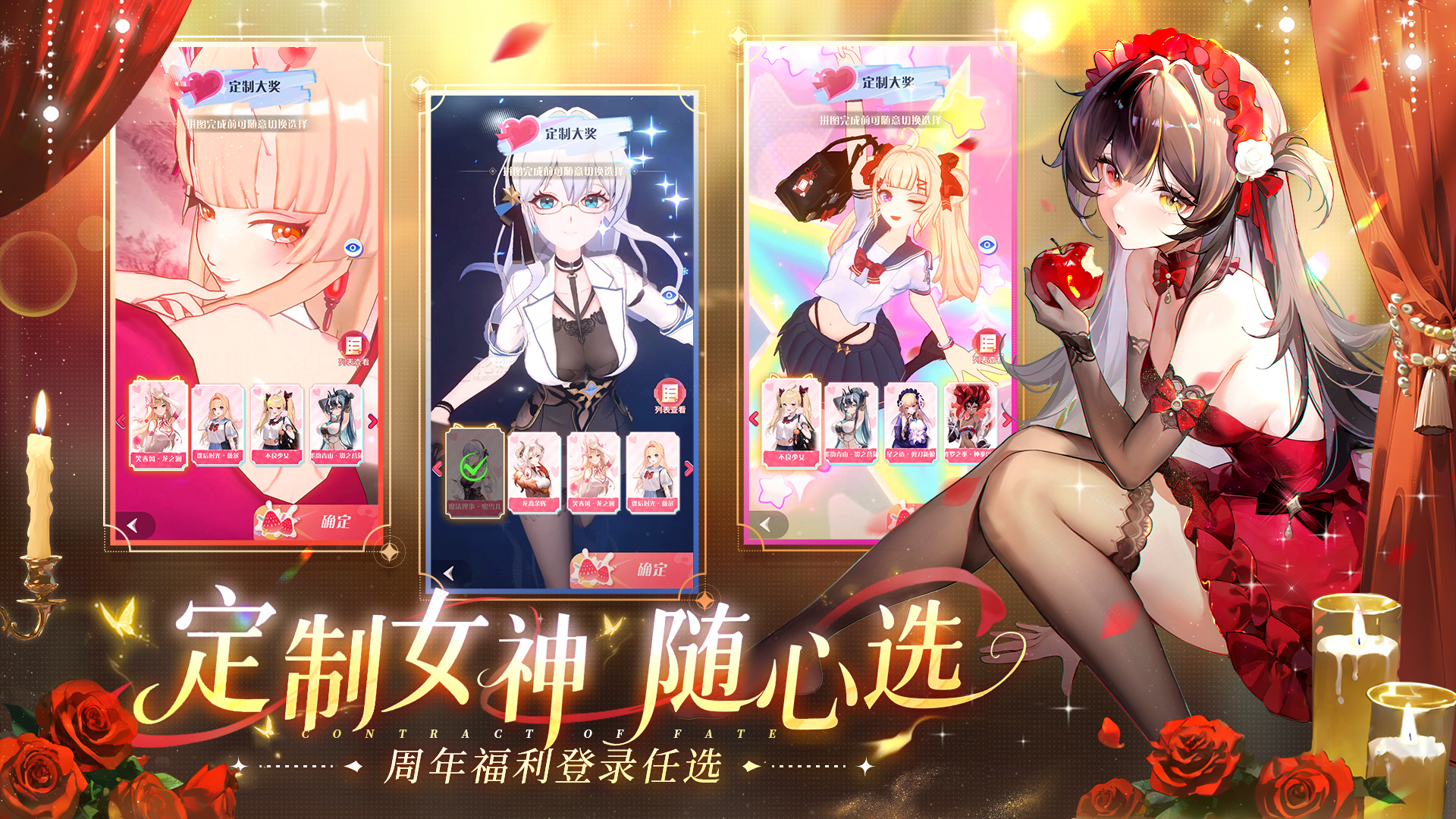 命运圣契游戏截图