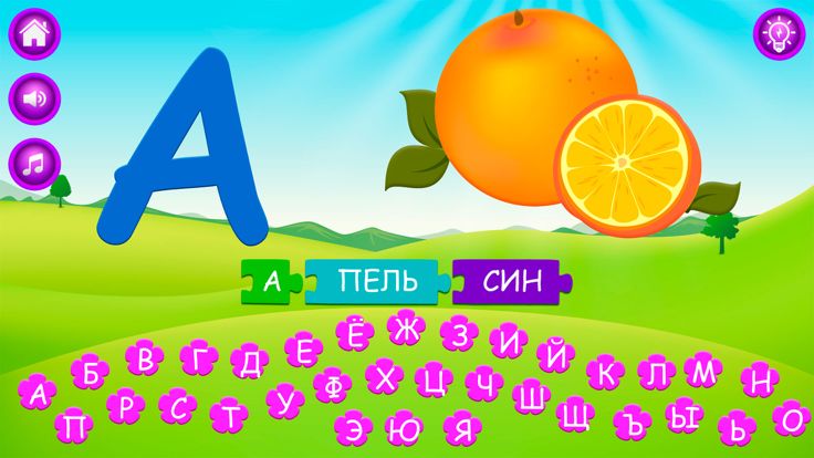 Учить Алфавит游戏截图