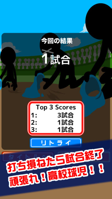 一球甲子園游戏截图