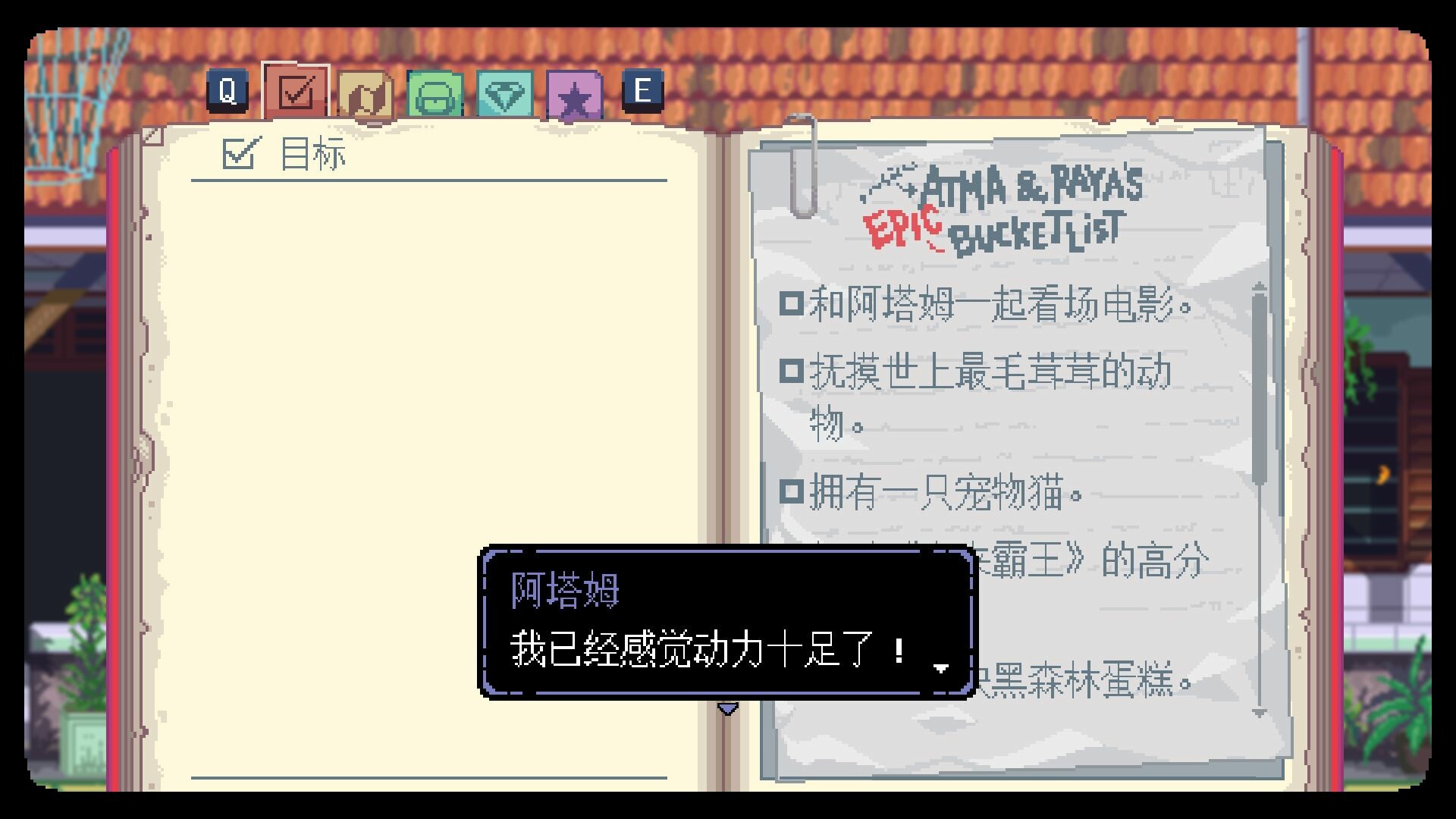 无垠之心 - A Space for the Unbound游戏截图