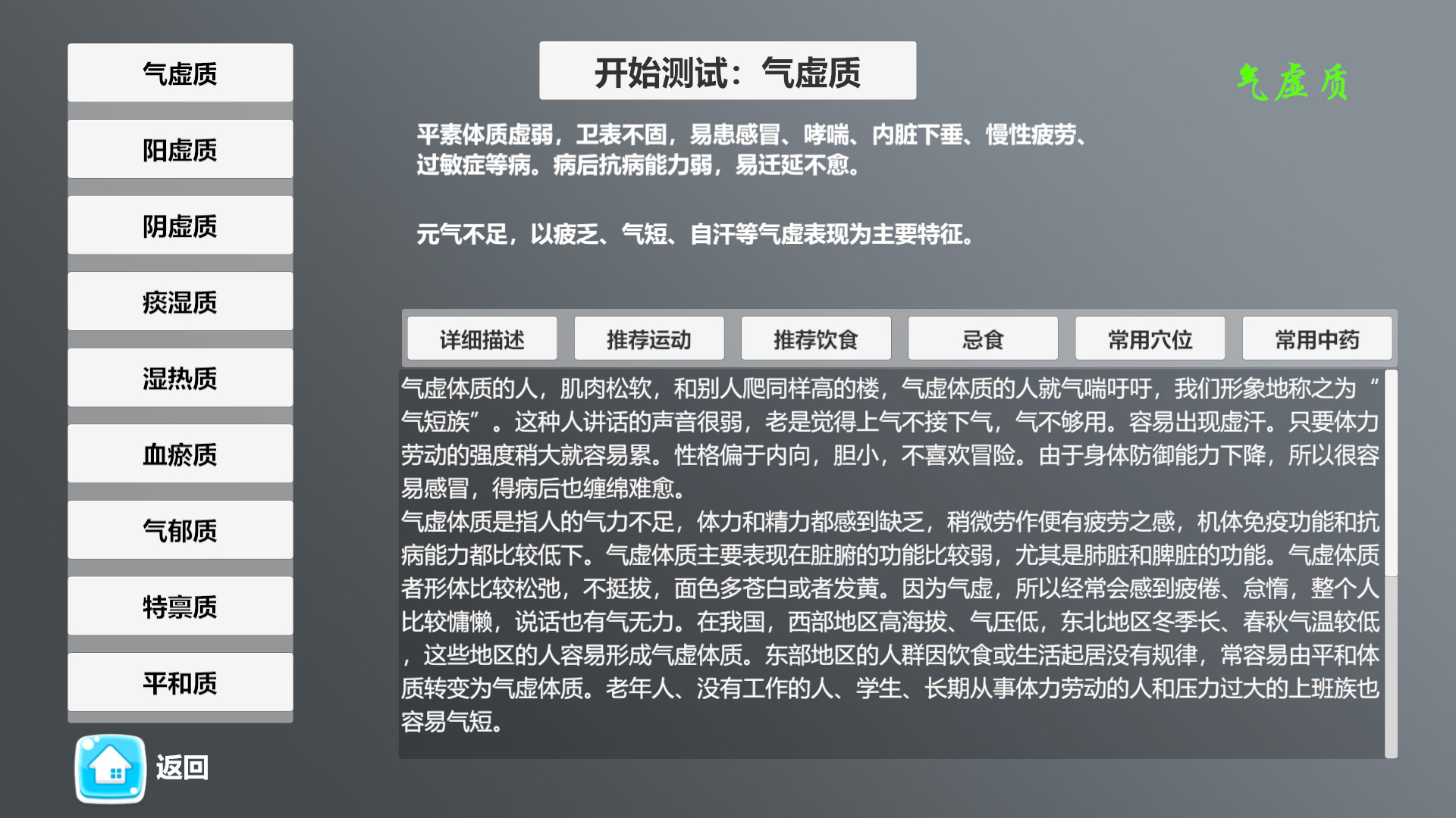 中医模拟器游戏截图