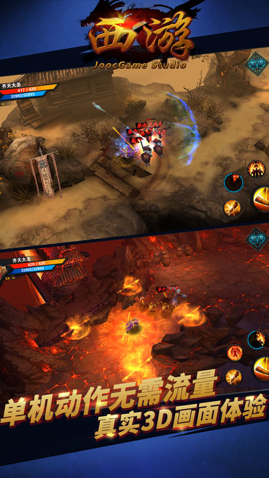 再西游-大圣归来,再寻玄奘!游戏截图