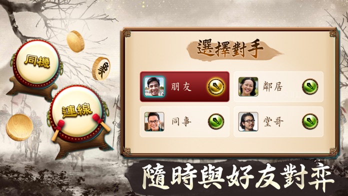 神來也暗棋2 : 正宗暗棋游戏截图