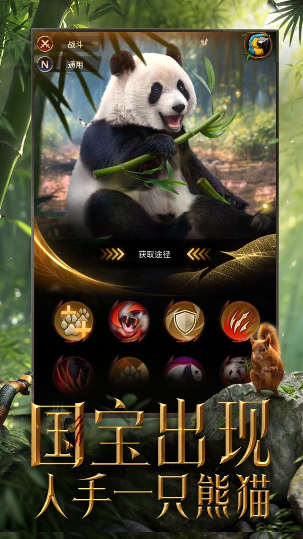 野兽领主:新世界游戏截图