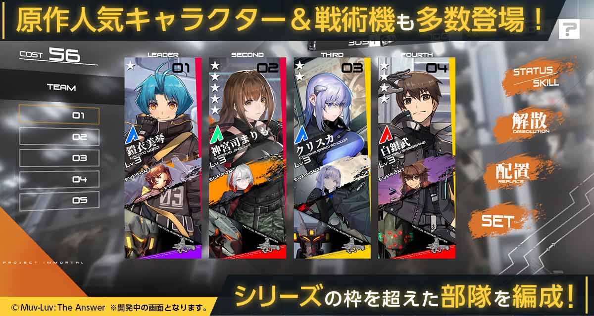muv luv beta size scale muv luv beta size scale