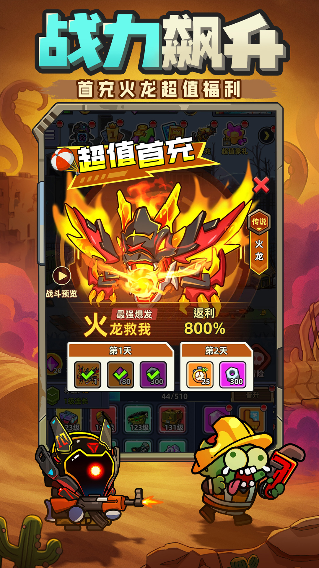 小鱼快跑游戏截图