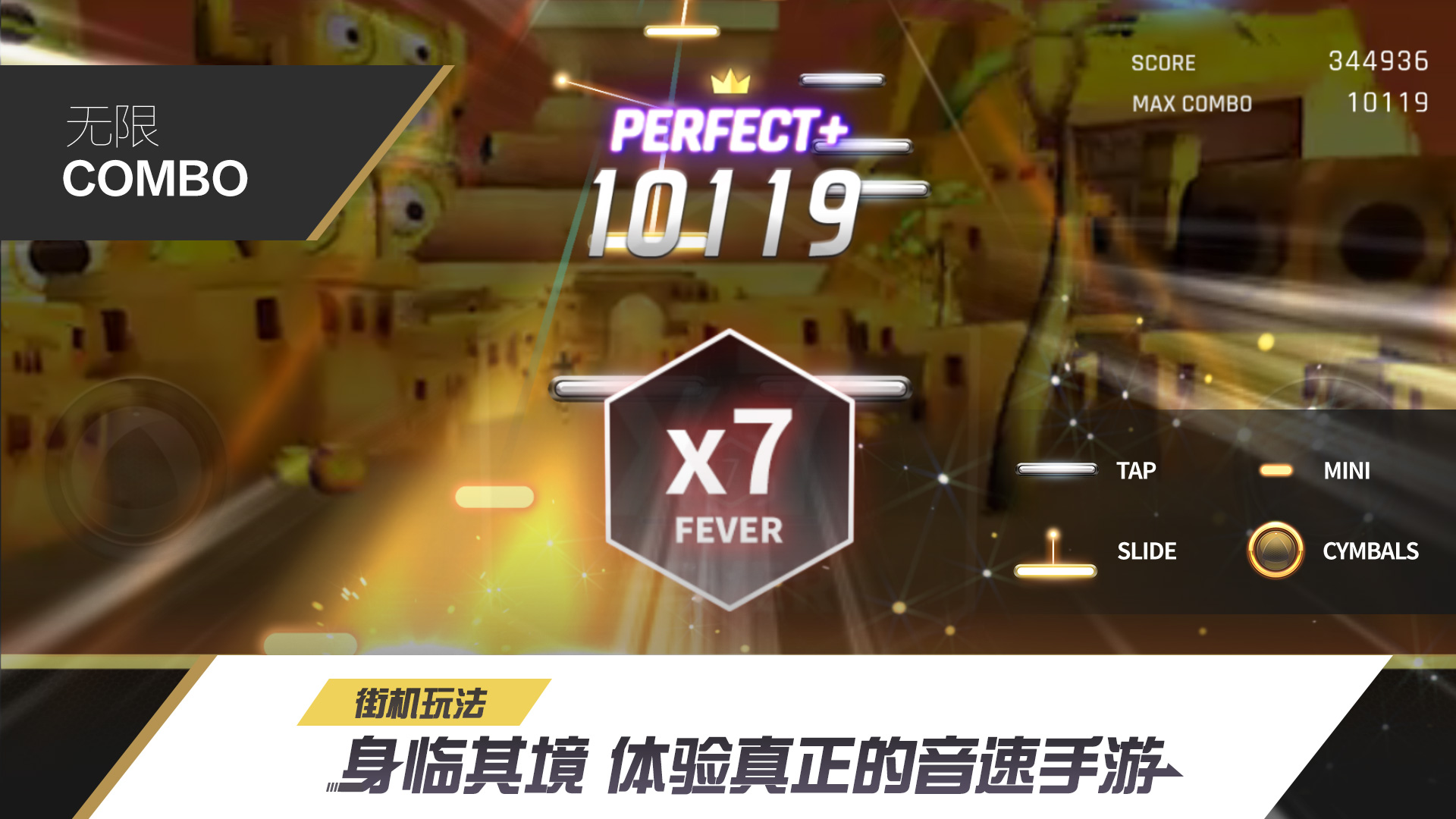 冠军超音速游戏截图