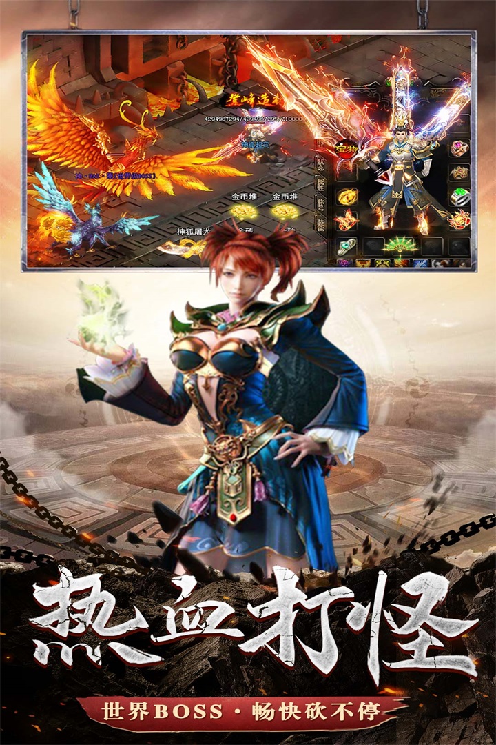 铁血荣耀游戏截图