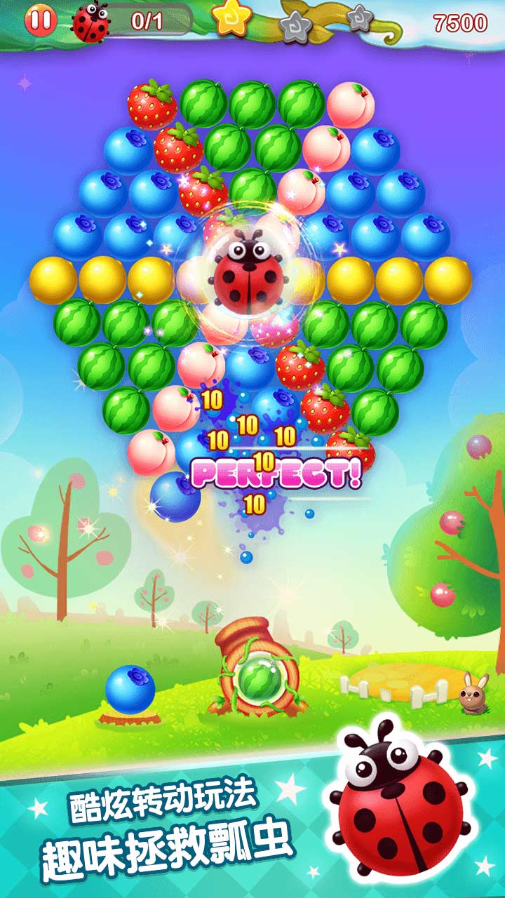 水果泡泡传奇游戏截图
