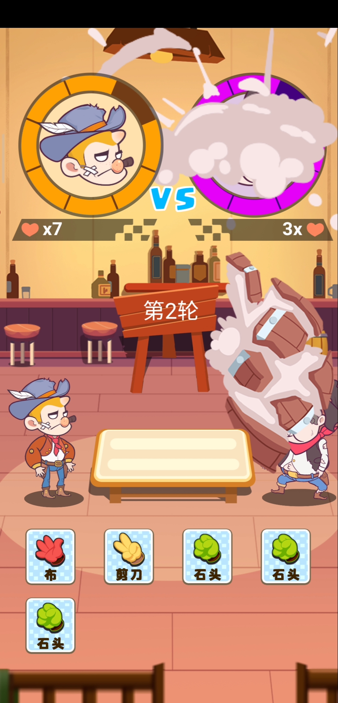 西部猜拳客游戏截图