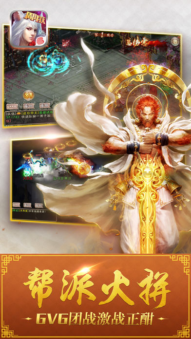 西游神魔决游戏截图