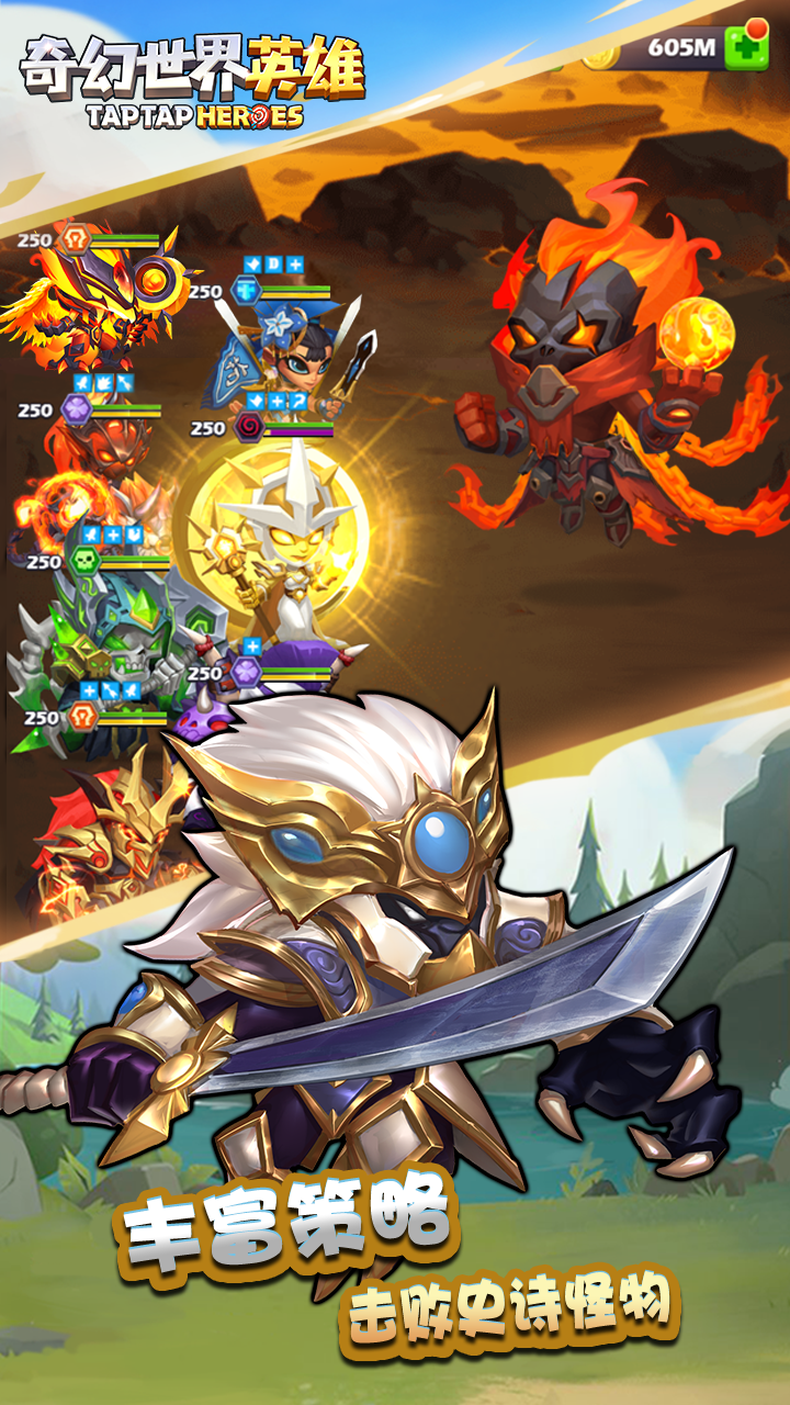 奇幻世界英雄游戏截图