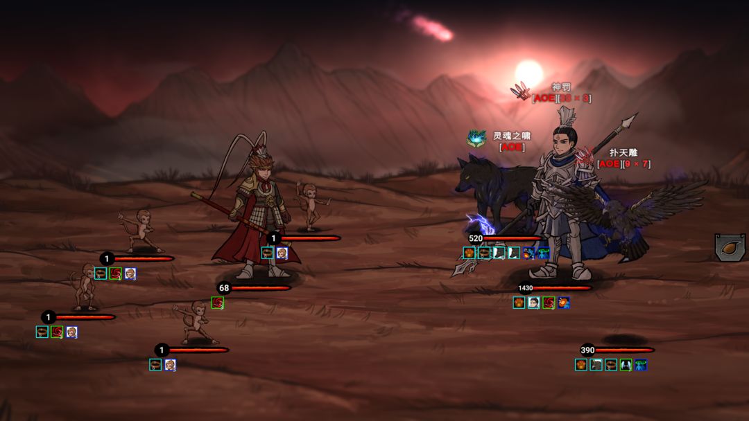 神州志西游游戏截图