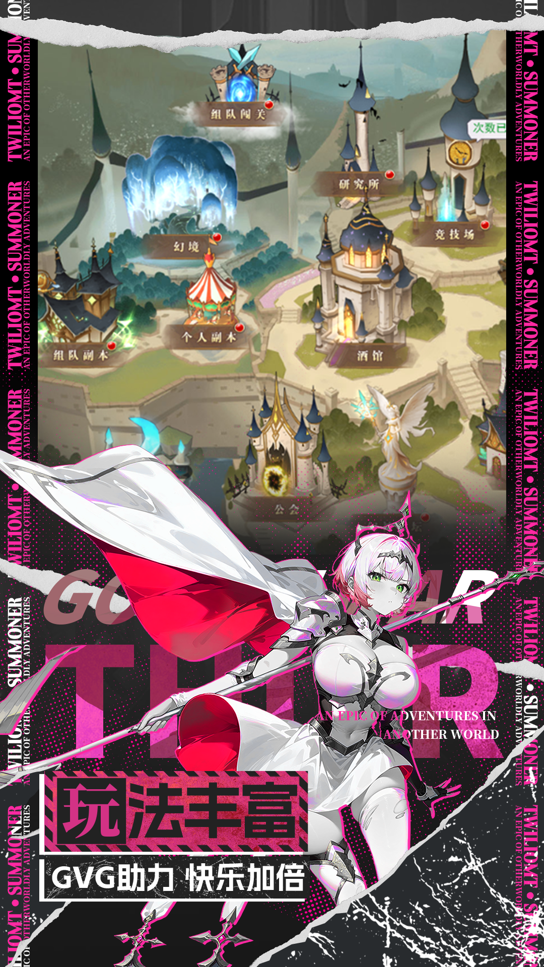 暮光召唤师游戏截图