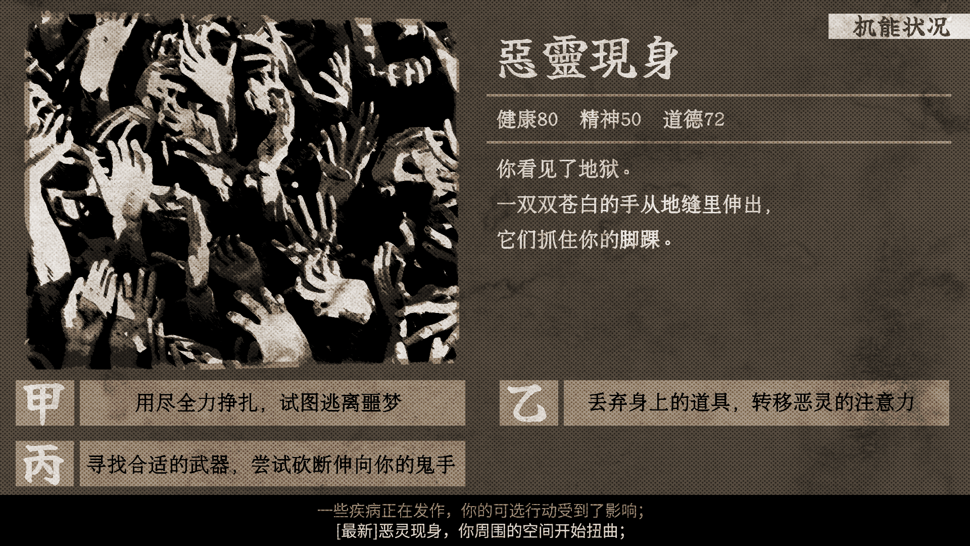 东京诡事游戏截图