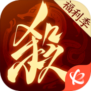 三国杀：一将成名icon