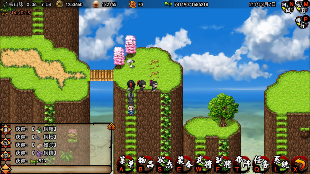 一统天下游戏截图