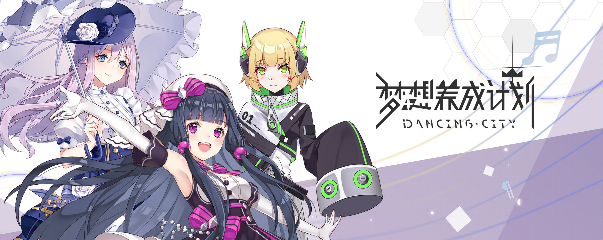 梦想养成计划(测试服)