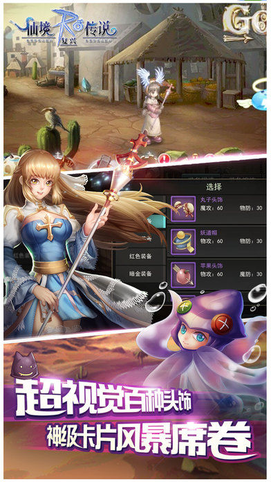 仙境傳說:复兴游戏截图