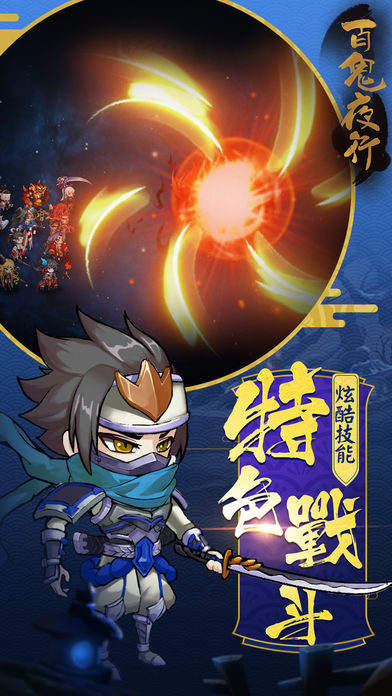 百鬼夜行-远古宝藏游戏截图