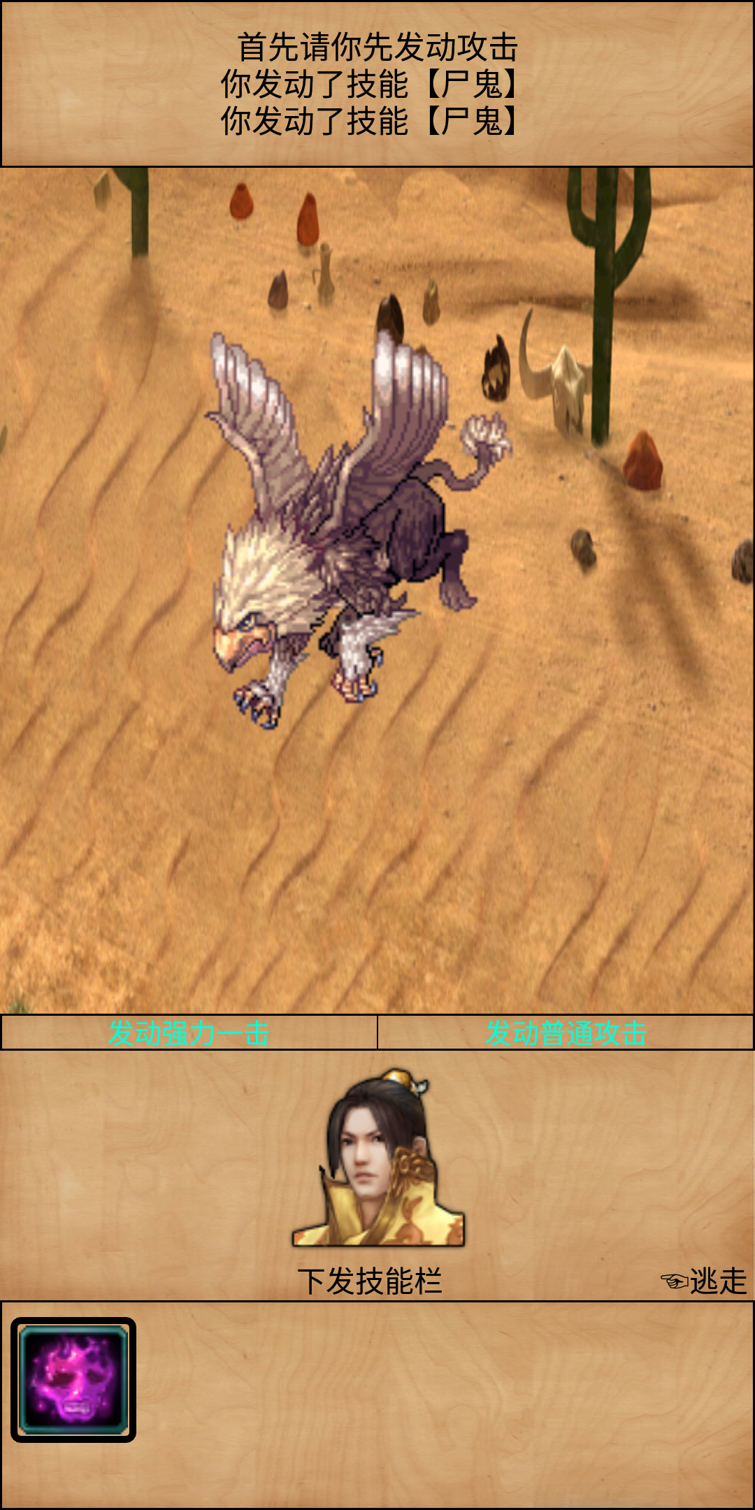 只为今朝游戏截图