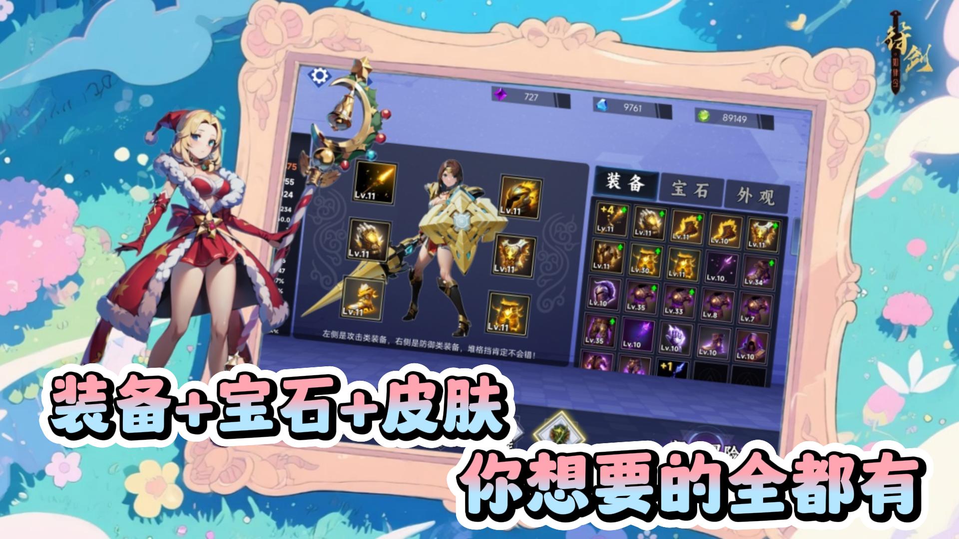 怕痛全点格挡：盾娘无伤挂机养成游戏截图