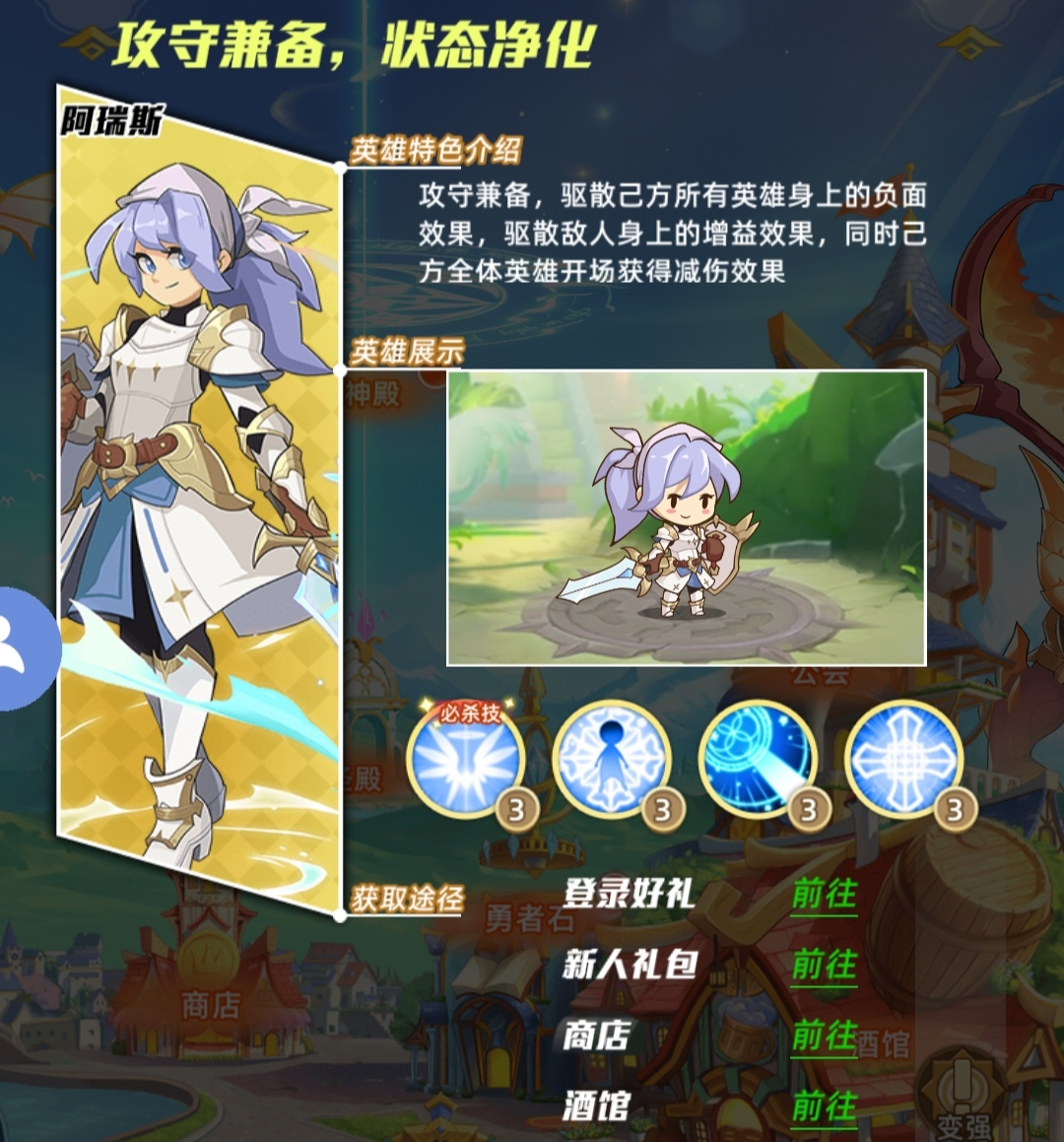 英雄羁绊