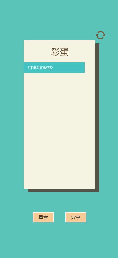 一共九关游戏截图