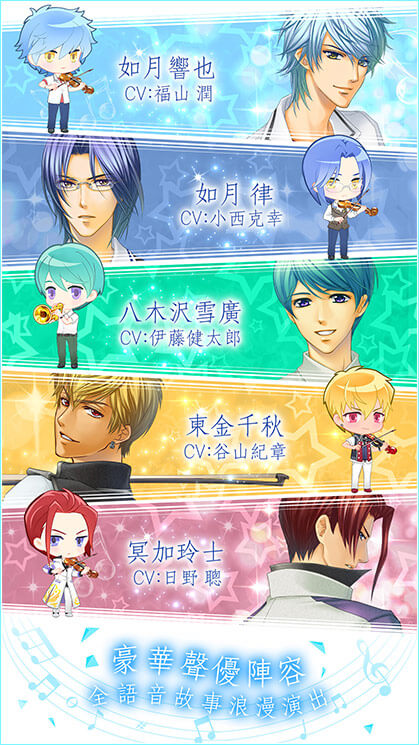 金色琴弦3：青涩恋曲游戏截图